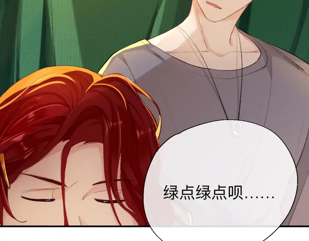 师兄想出土 这是帐篷又不是帽子，绿点绿点呗 第21页