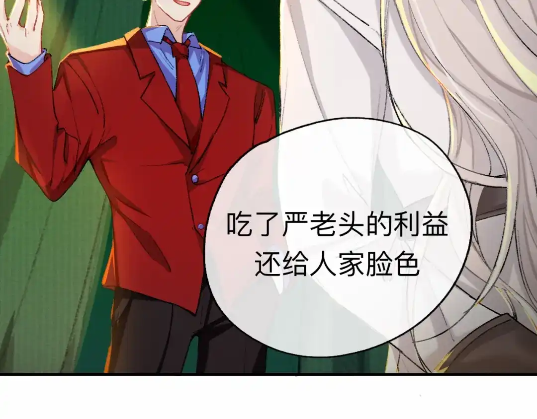 师兄想出土 我们凭什么呢？ 第63页