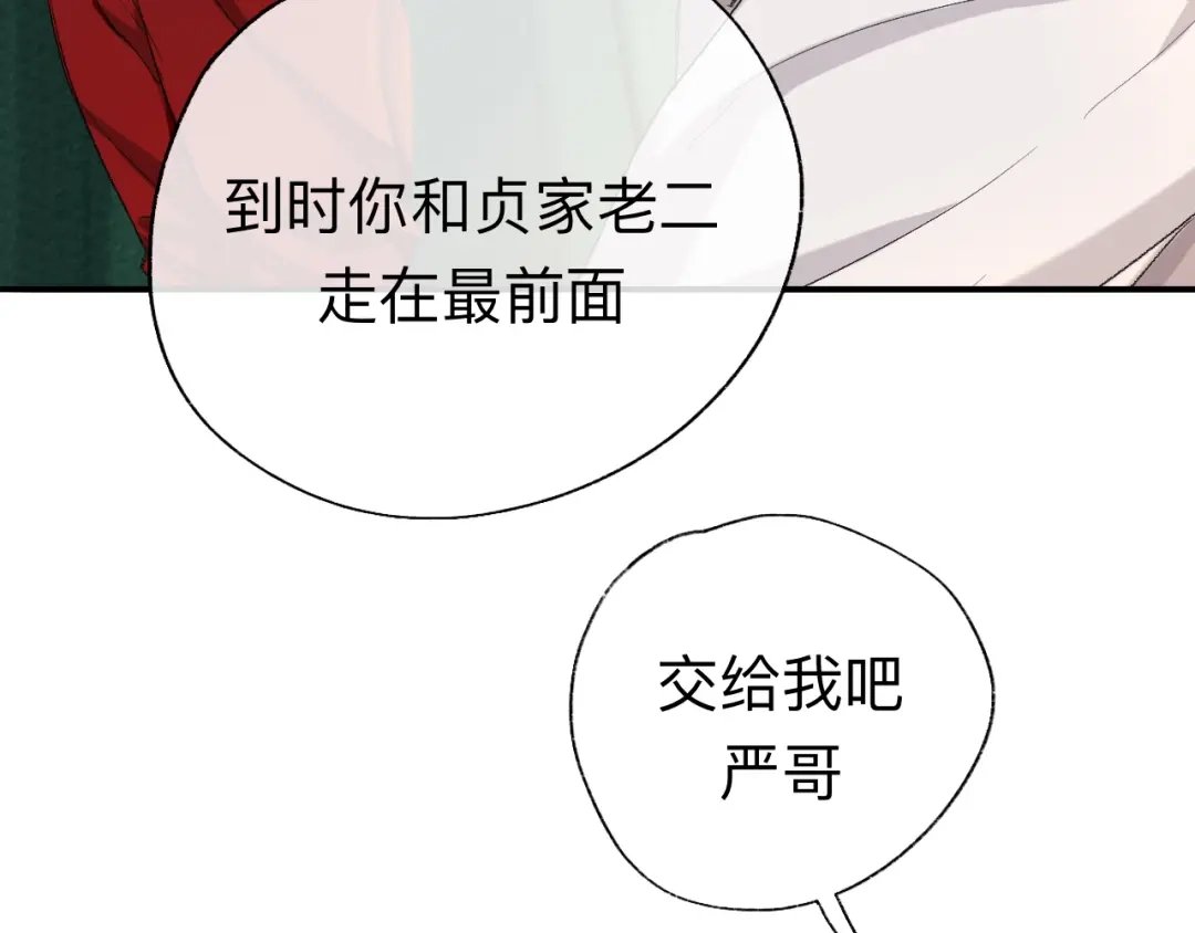 师兄想出土 我们凭什么呢？ 第15页