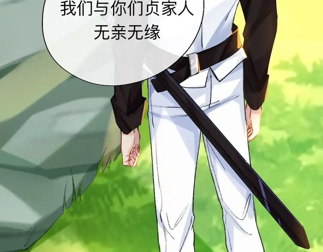 师兄想出土 我们凭什么呢？ 第89页