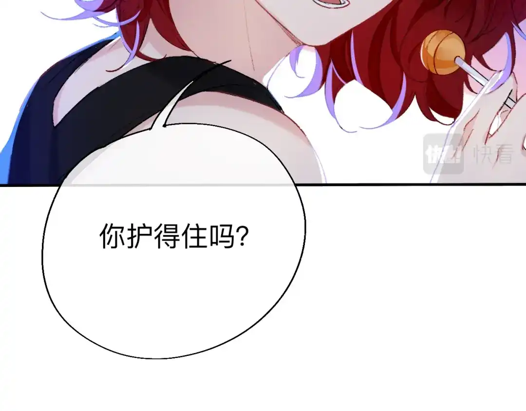 师兄想出土 我们凭什么呢？ 第68页