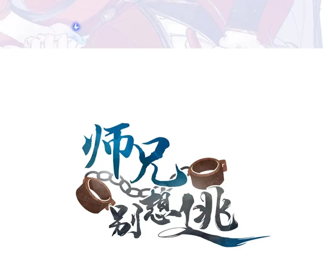 师兄想出土 我们凭什么呢？ 第3页