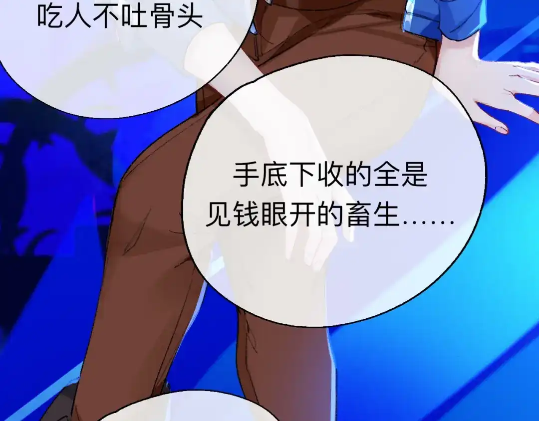 师兄想出土 我们凭什么呢？ 第61页