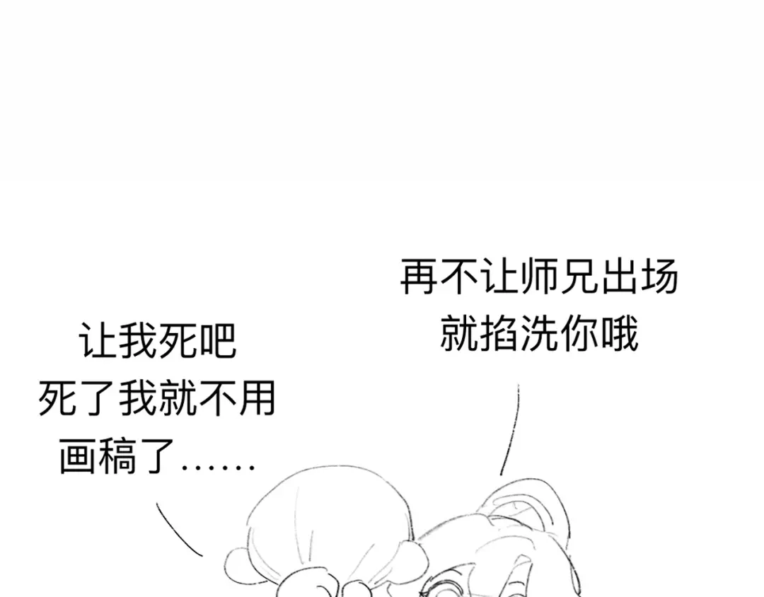 师兄想出土 我们凭什么呢？ 第100页