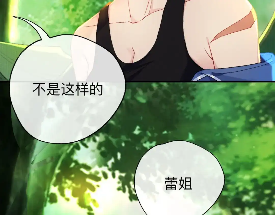 师兄想出土 我们凭什么呢？ 第44页