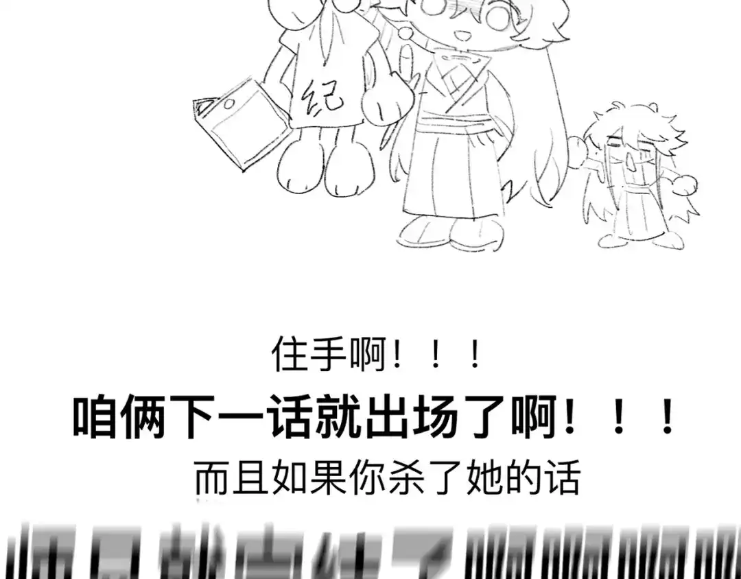 师兄想出土 我们凭什么呢？ 第101页