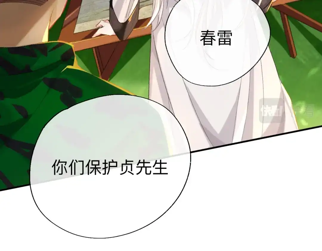 师兄想出土 我们凭什么呢？ 第18页