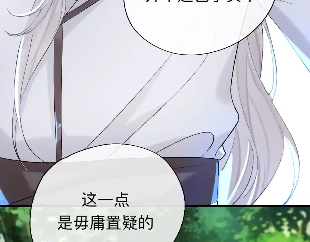 师兄想出土 我们凭什么呢？ 第37页