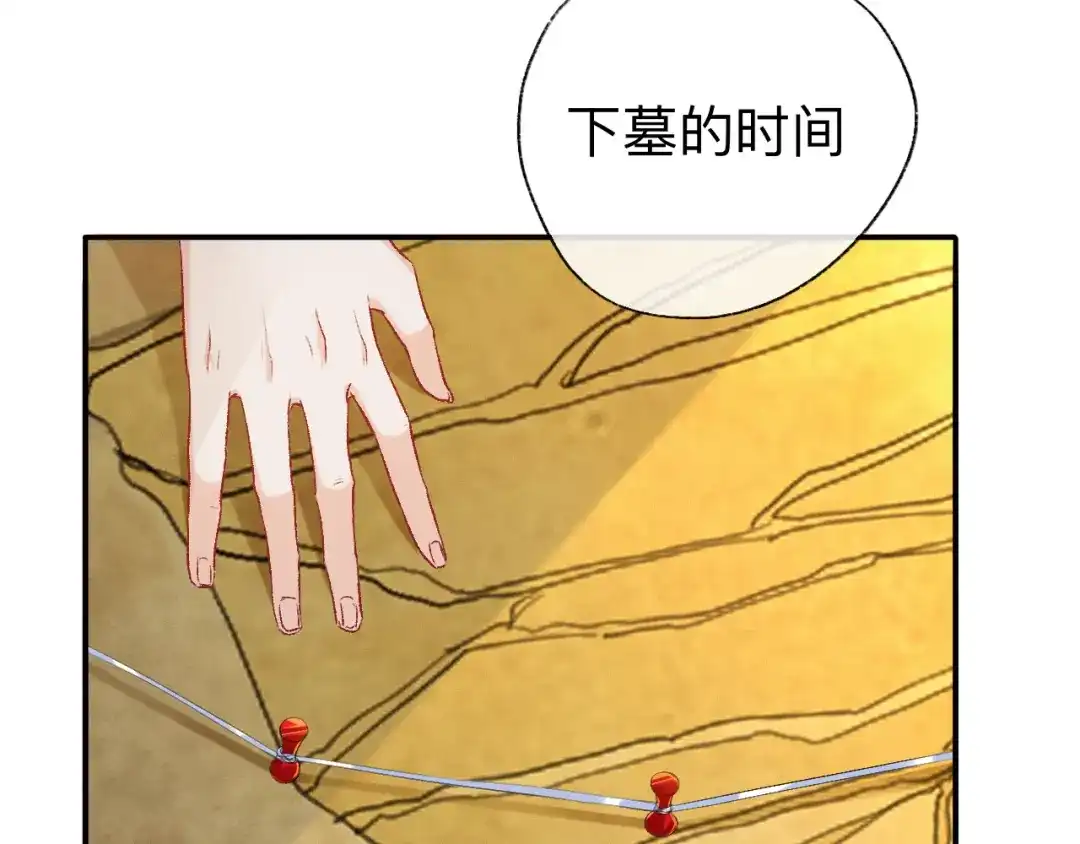 师兄想出土 我们凭什么呢？ 第9页