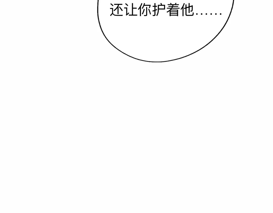 师兄想出土 我们凭什么呢？ 第66页