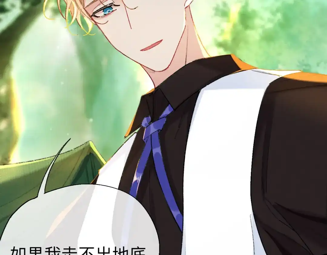 师兄想出土 我们凭什么呢？ 第78页