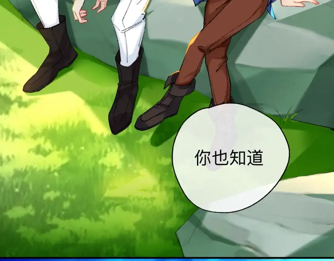 师兄想出土 我们凭什么呢？ 第58页