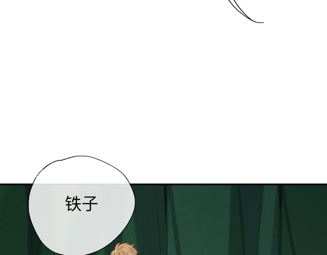 师兄想出土 我们凭什么呢？ 第16页