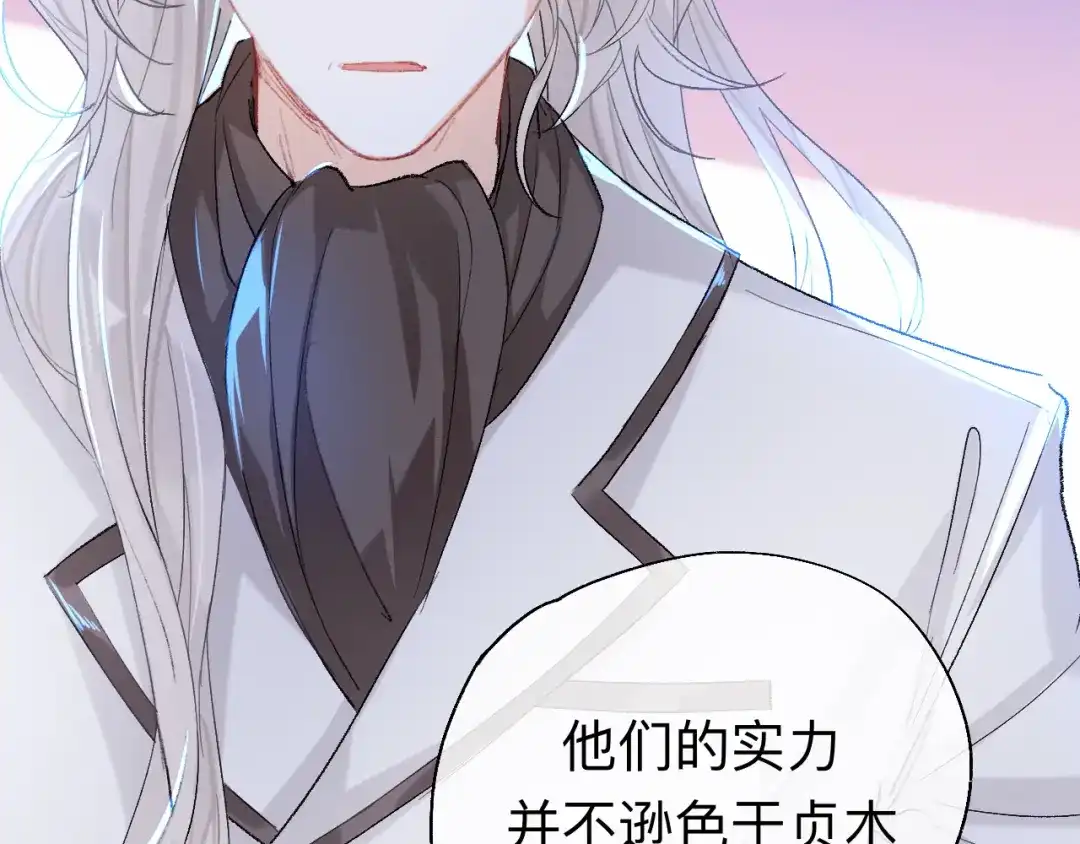 师兄想出土 我们凭什么呢？ 第36页