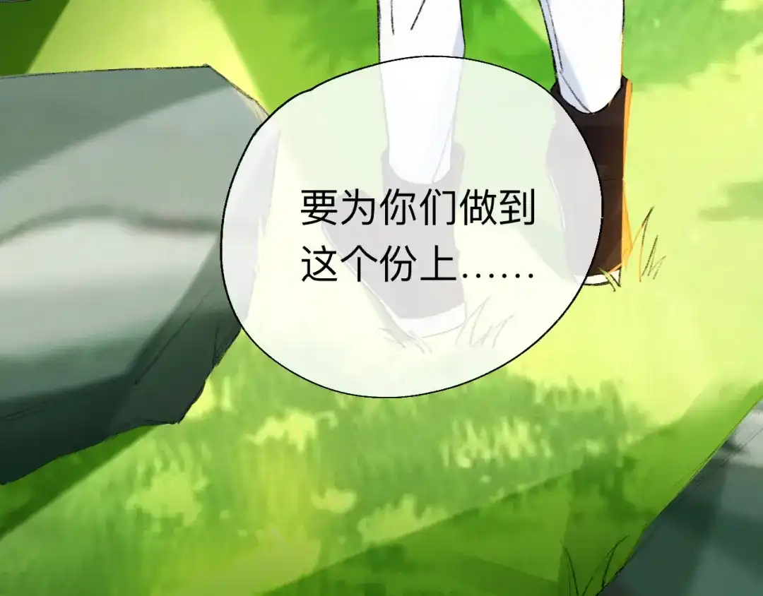 师兄想出土 我们凭什么呢？ 第90页