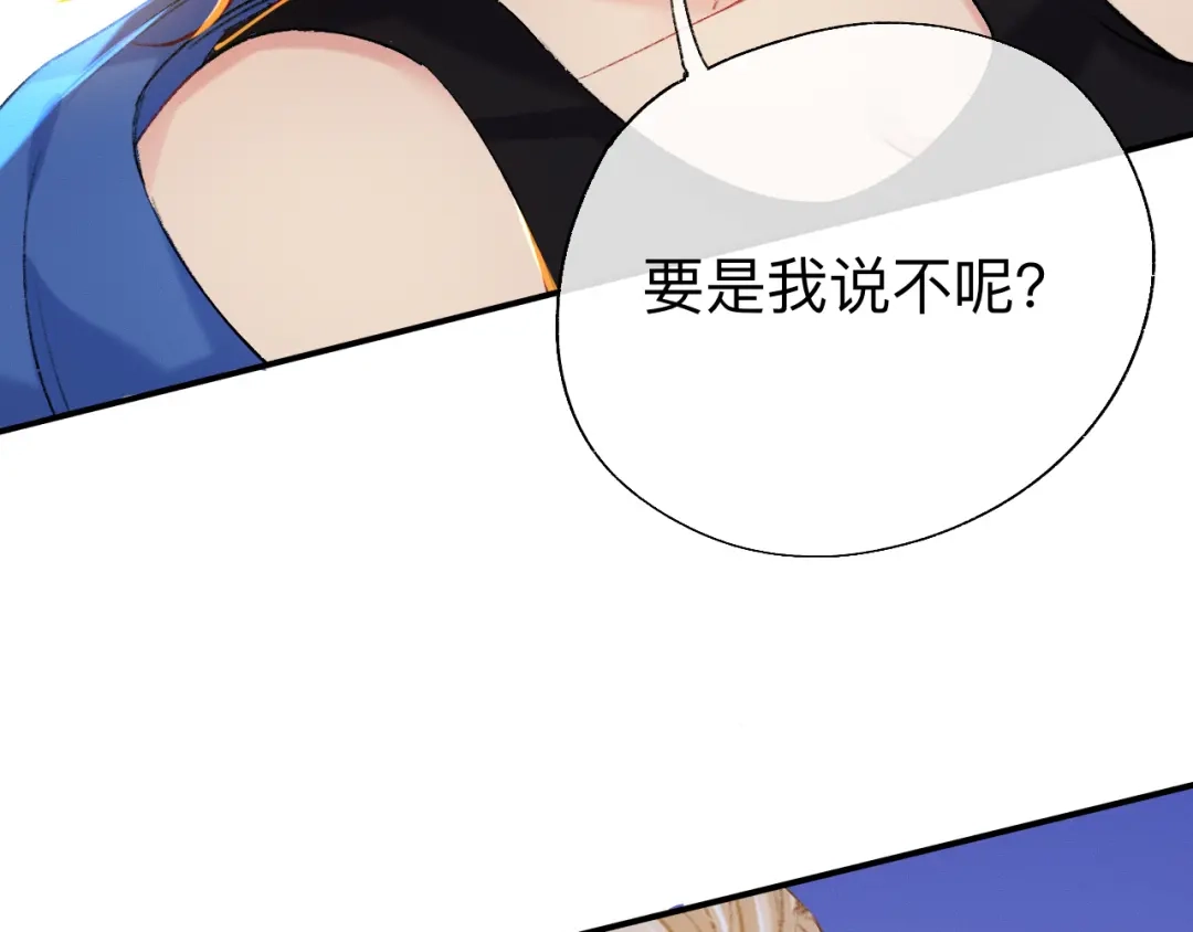 师兄想出土 我们凭什么呢？ 第84页