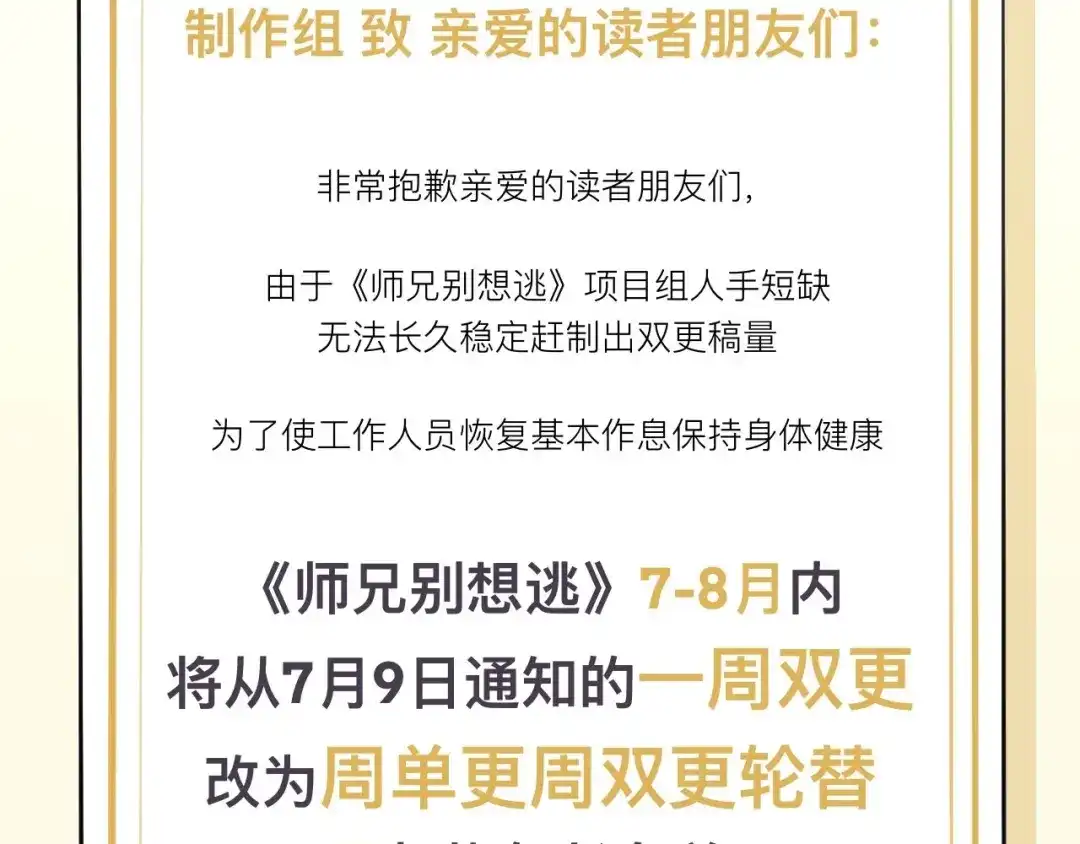 师兄想出土 我们凭什么呢？ 第104页