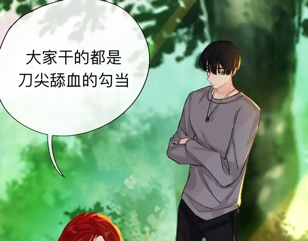 师兄想出土 我们凭什么呢？ 第87页