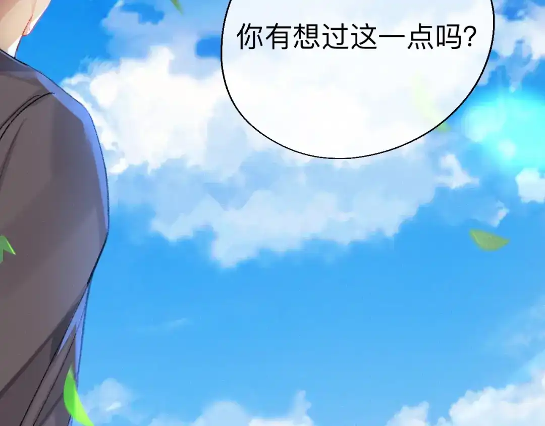 师兄想出土 我们凭什么呢？ 第96页