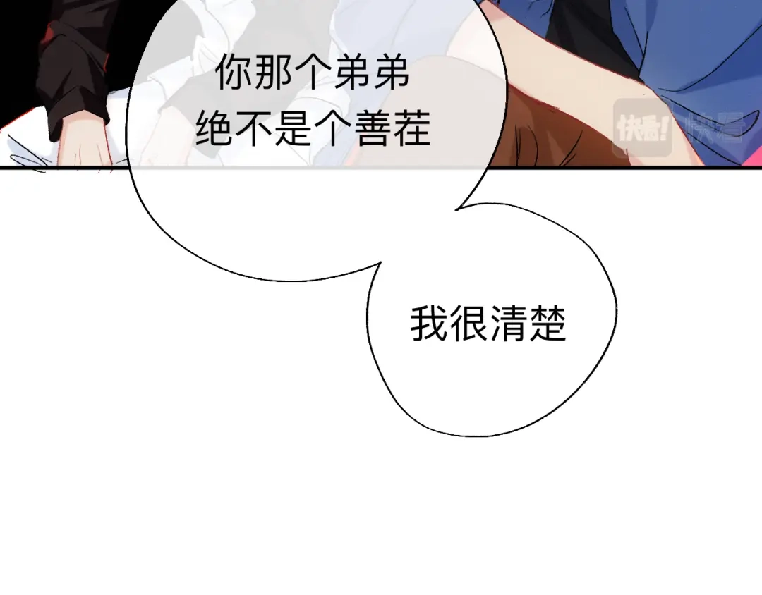 师兄想出土 我们凭什么呢？ 第42页