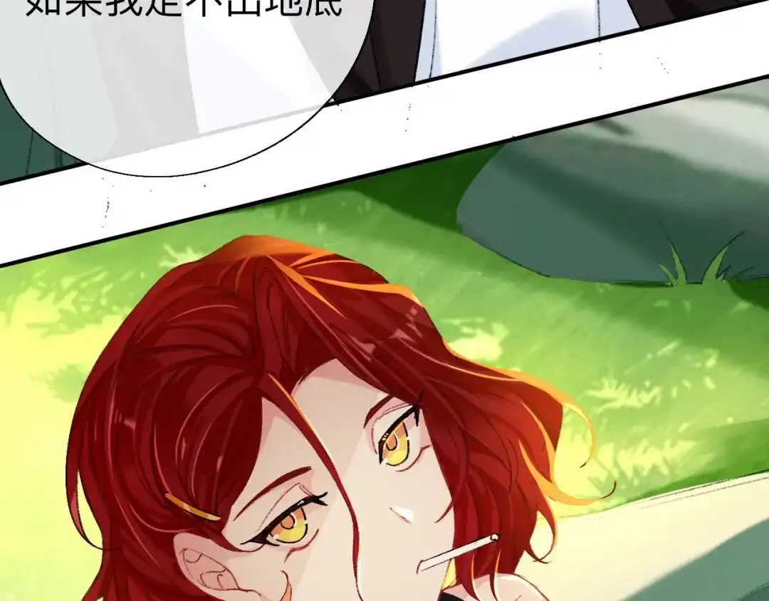 师兄想出土 我们凭什么呢？ 第79页
