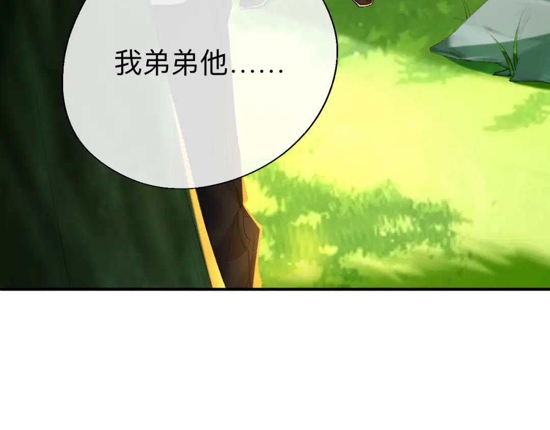 师兄想出土 我们凭什么呢？ 第47页