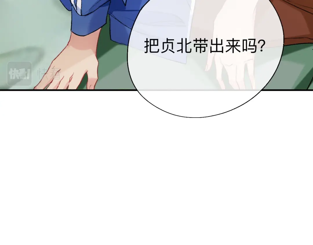 师兄想出土 我们凭什么呢？ 第81页