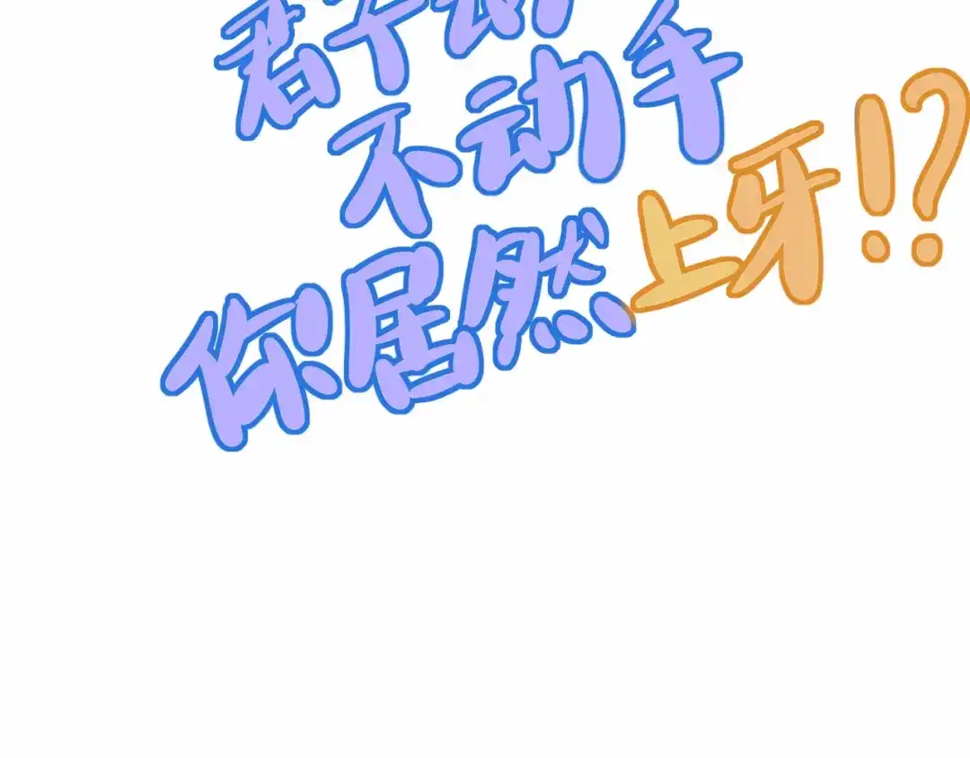 师兄想出土 佐餐也好，玩弄也罢，随你们喜欢 第82页