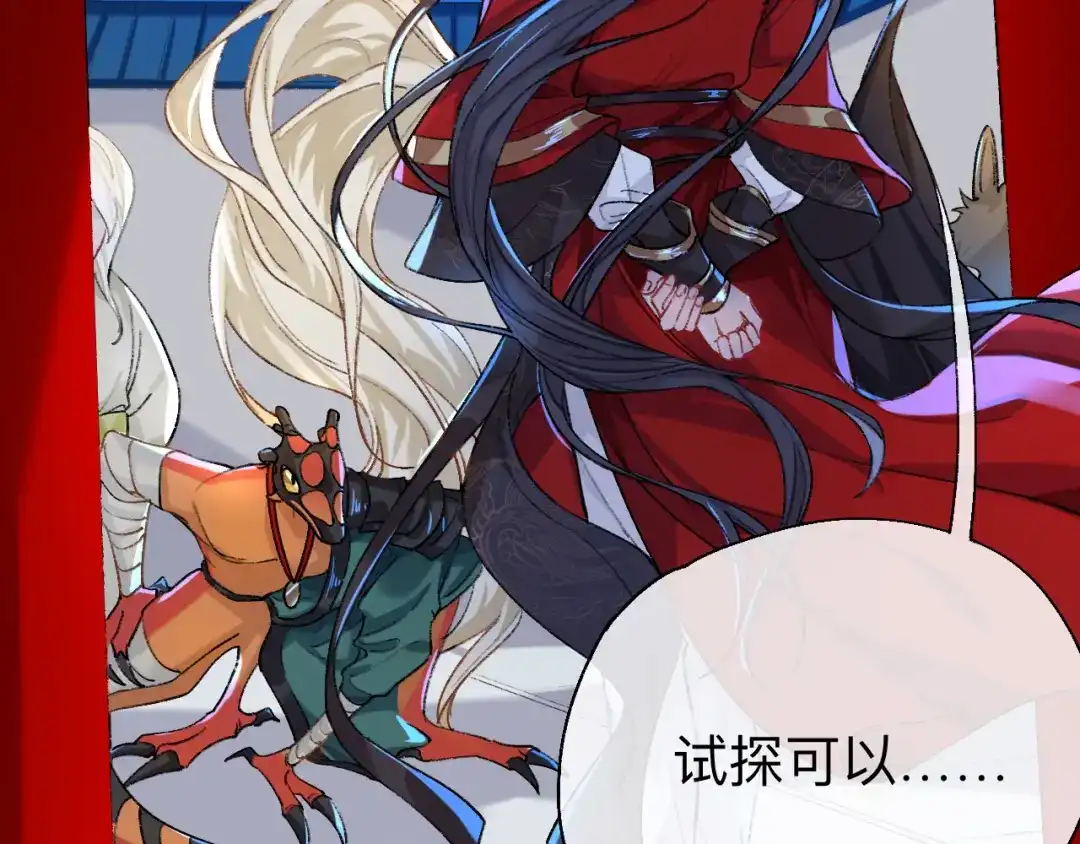 师兄想出土 佐餐也好，玩弄也罢，随你们喜欢 第9页
