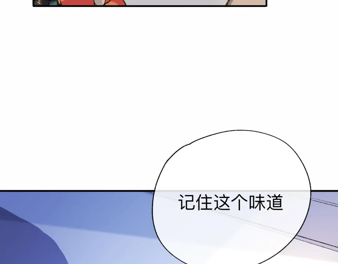 师兄想出土 佐餐也好，玩弄也罢，随你们喜欢 第25页