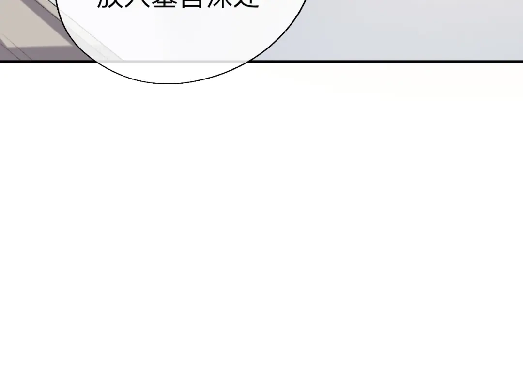 师兄想出土 佐餐也好，玩弄也罢，随你们喜欢 第18页