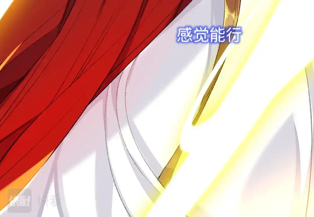 师兄想出土 我一千年前的武功啊！ 第39页