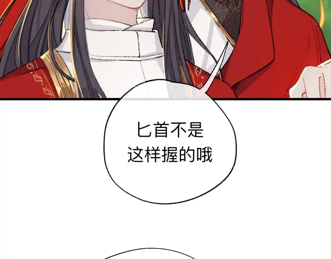 师兄想出土 我一千年前的武功啊！ 第10页