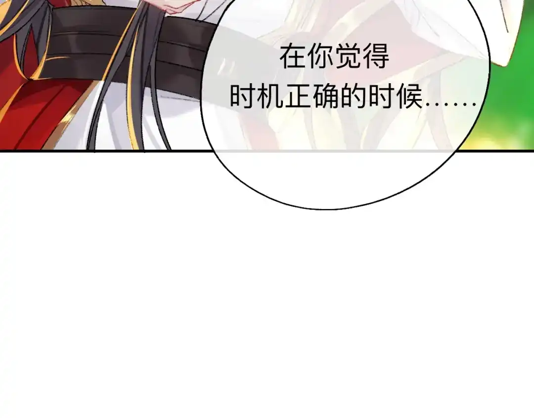 师兄想出土 我一千年前的武功啊！ 第27页