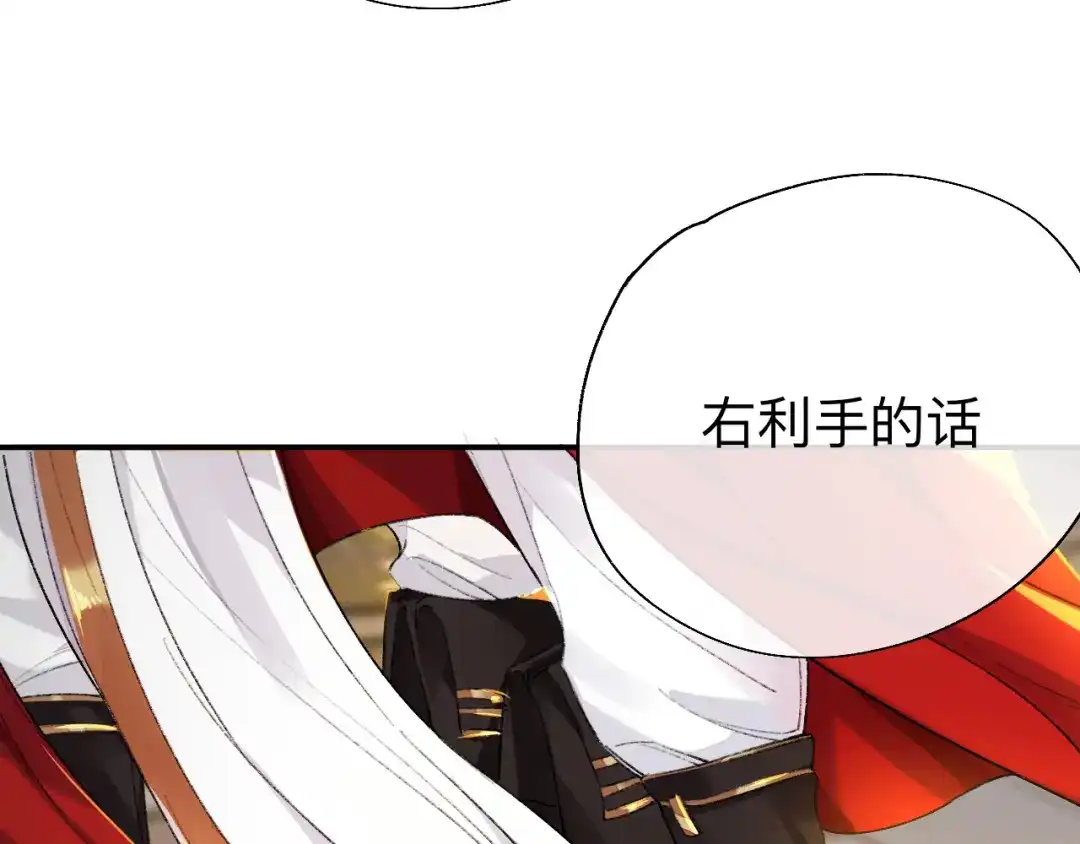 师兄想出土 我一千年前的武功啊！ 第13页