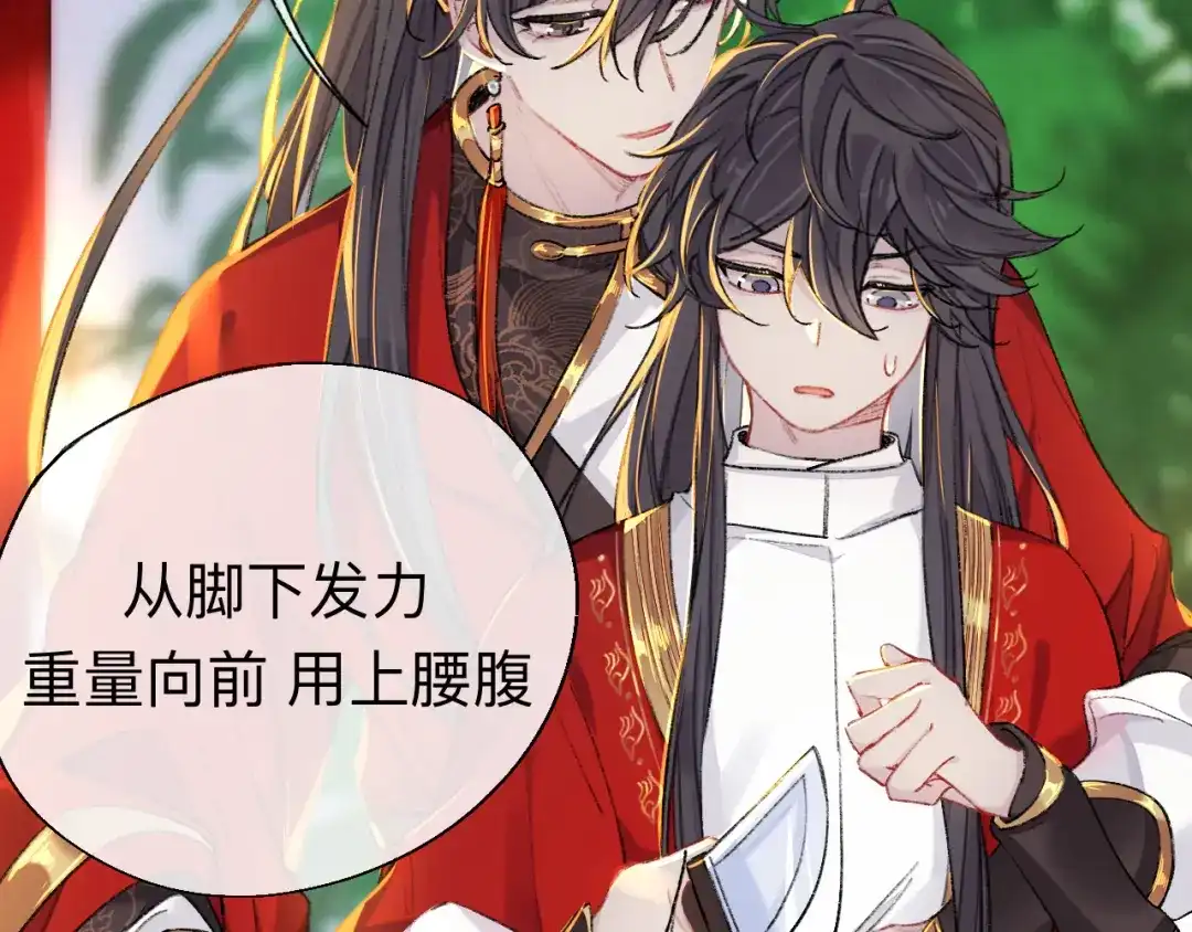 师兄想出土 我一千年前的武功啊！ 第18页