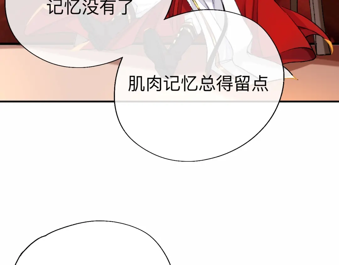 师兄想出土 我一千年前的武功啊！ 第74页