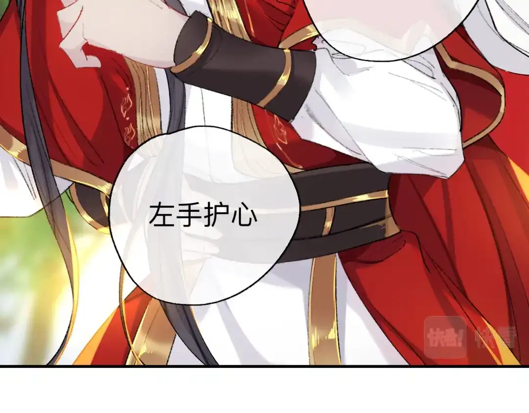 师兄想出土 我一千年前的武功啊！ 第16页