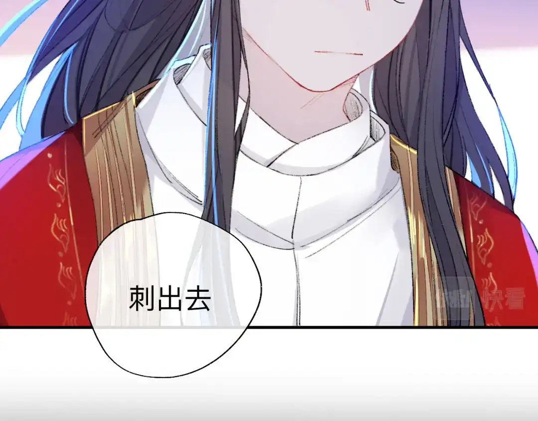 师兄想出土 我一千年前的武功啊！ 第29页