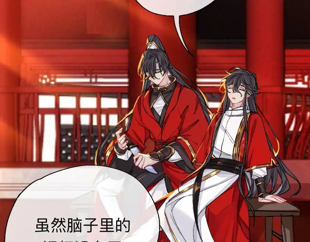 师兄想出土 我一千年前的武功啊！ 第73页
