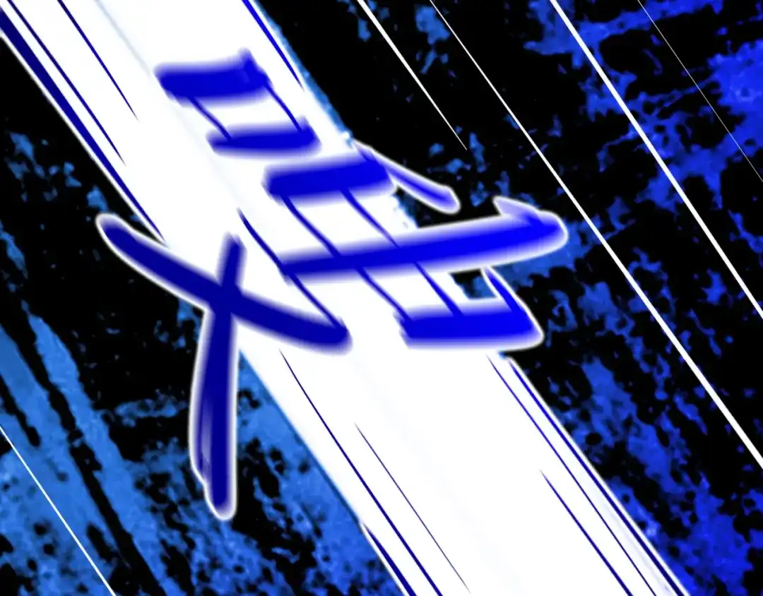 师兄想出土 我一千年前的武功啊！ 第45页
