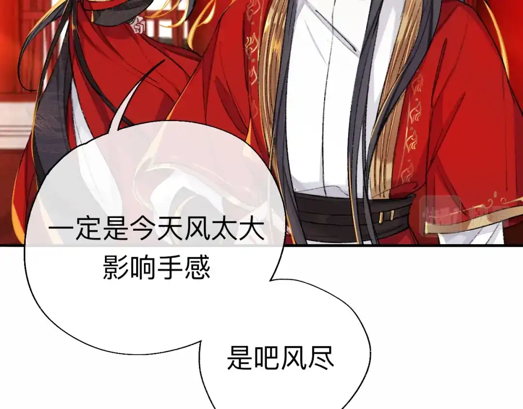 师兄想出土 我一千年前的武功啊！ 第64页