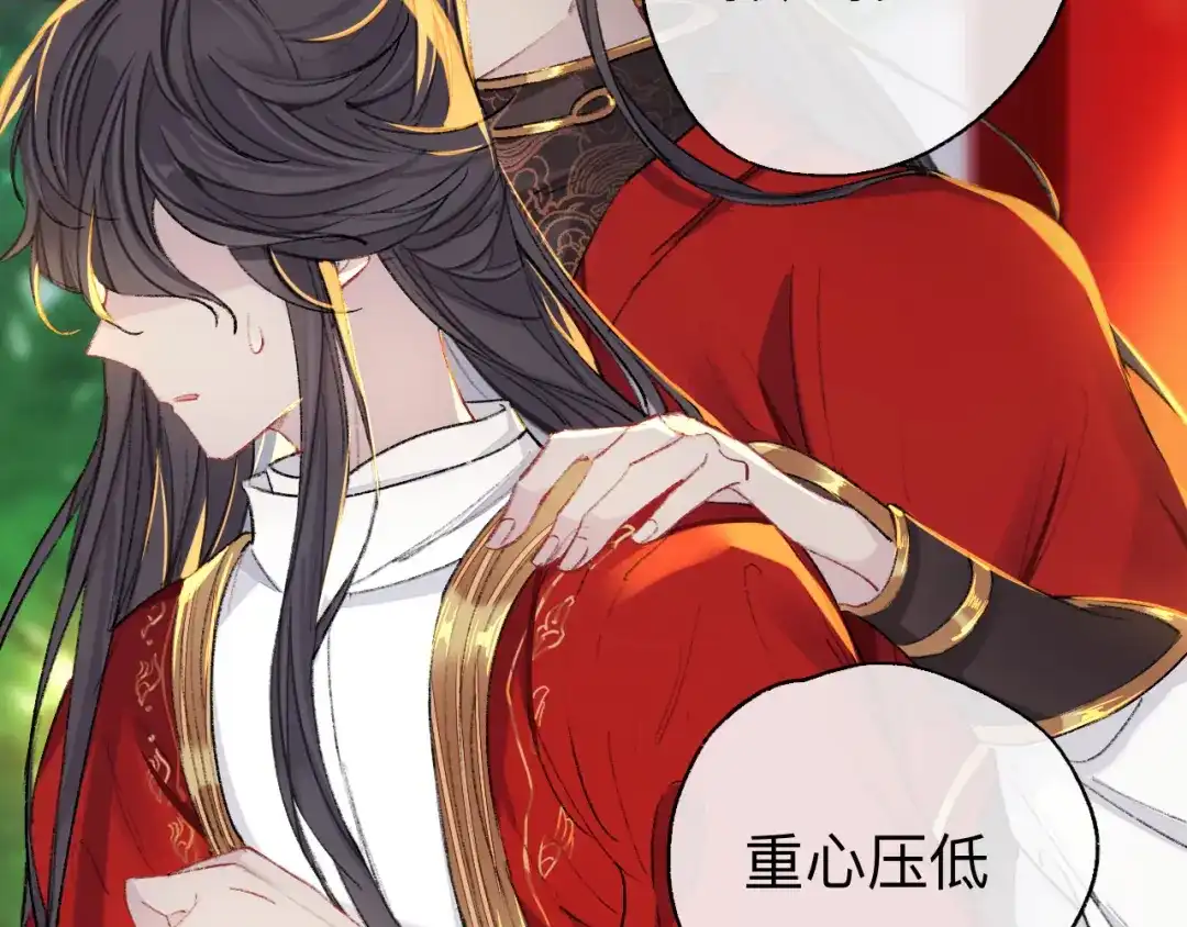 师兄想出土 我一千年前的武功啊！ 第15页