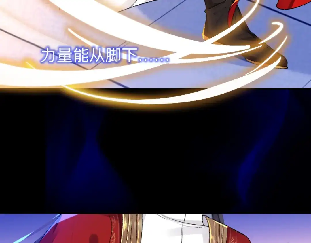师兄想出土 我一千年前的武功啊！ 第34页