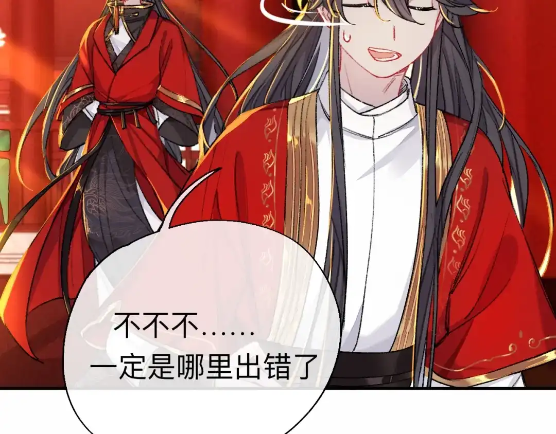 师兄想出土 我一千年前的武功啊！ 第62页