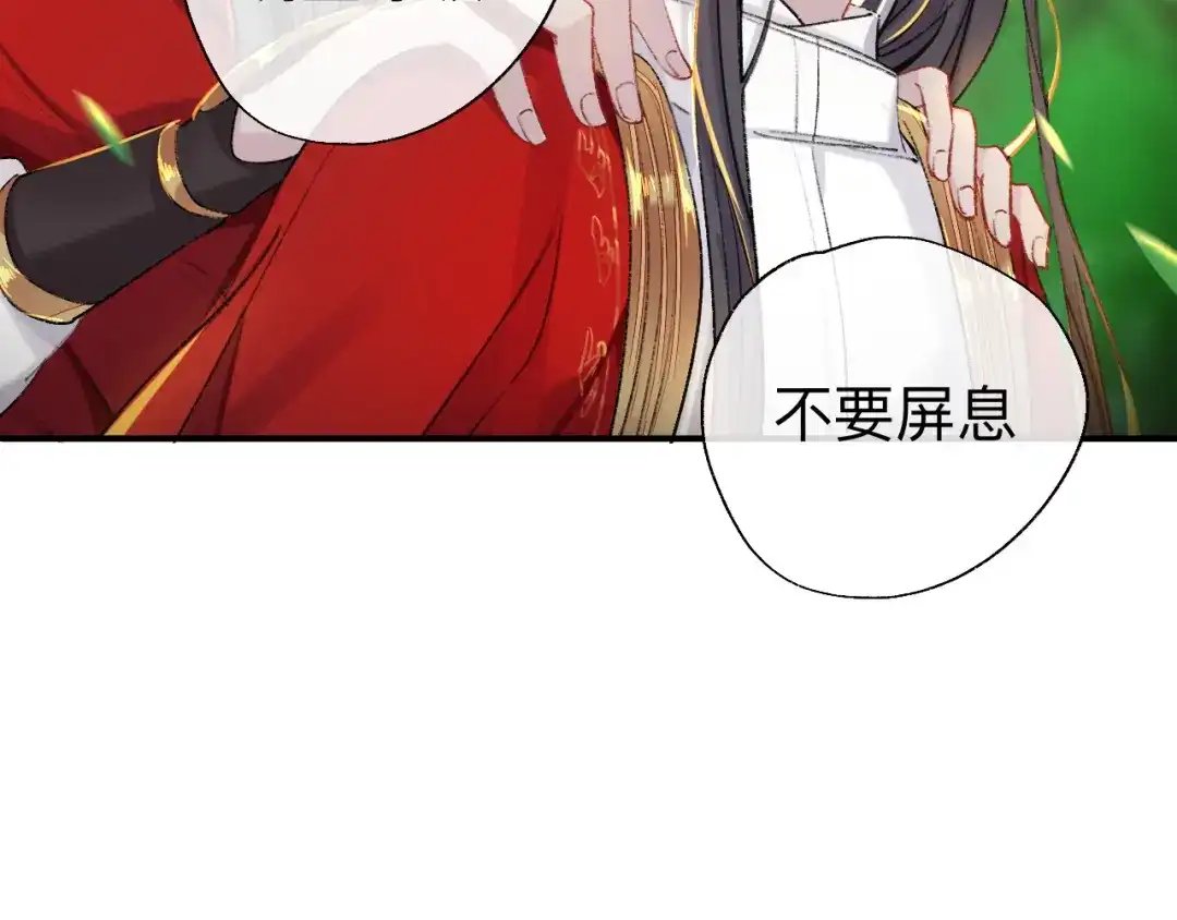 师兄想出土 我一千年前的武功啊！ 第24页