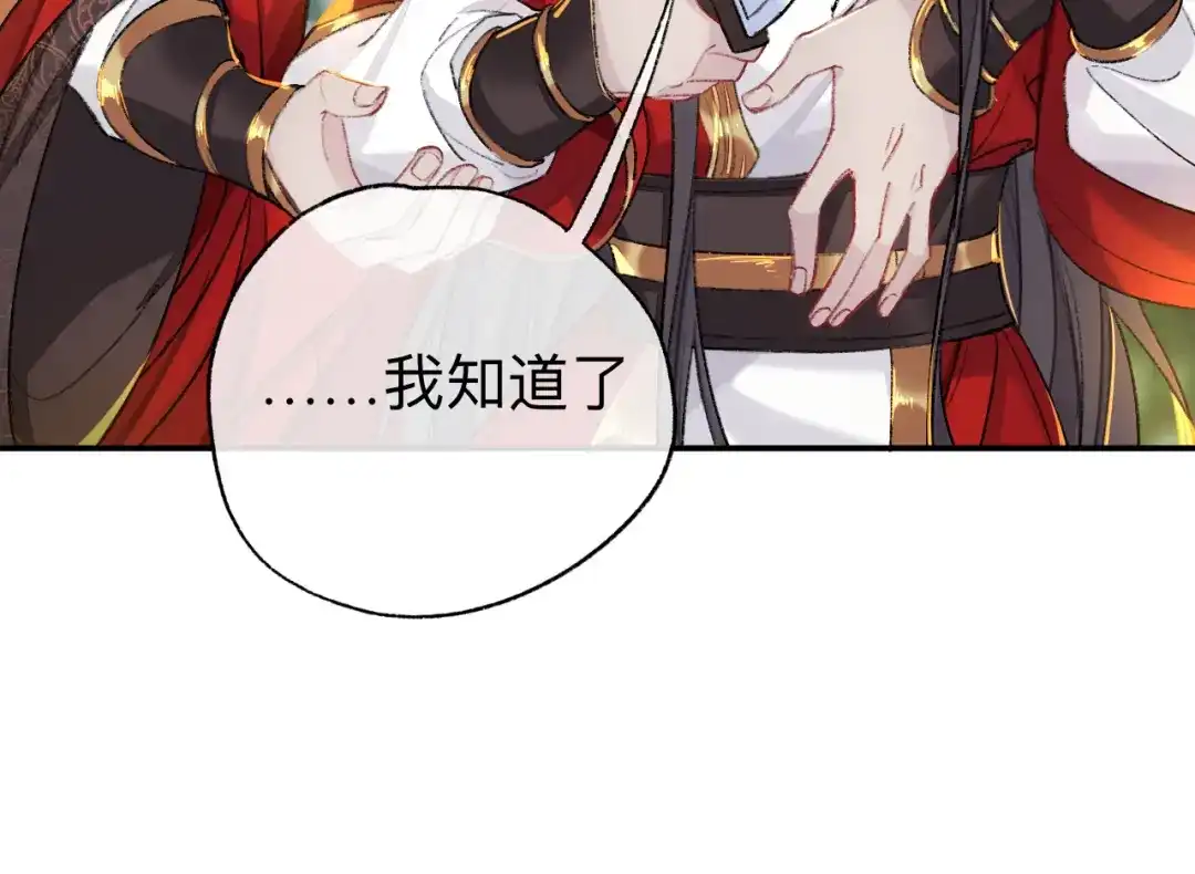 师兄想出土 我一千年前的武功啊！ 第19页