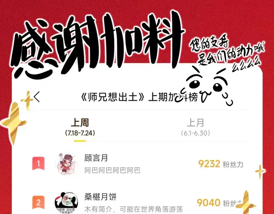 师兄想出土 我一千年前的武功啊！ 第94页