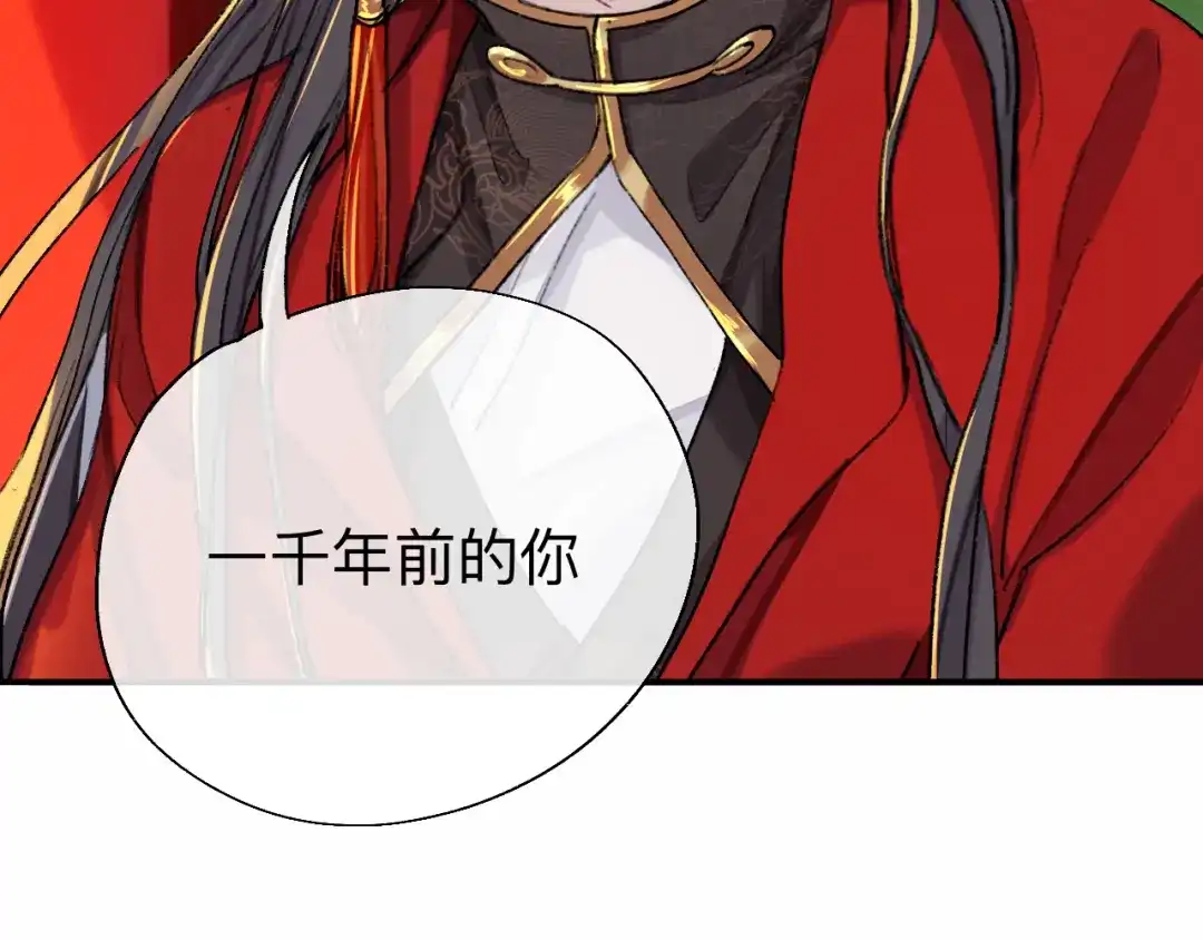 师兄想出土 我一千年前的武功啊！ 第86页