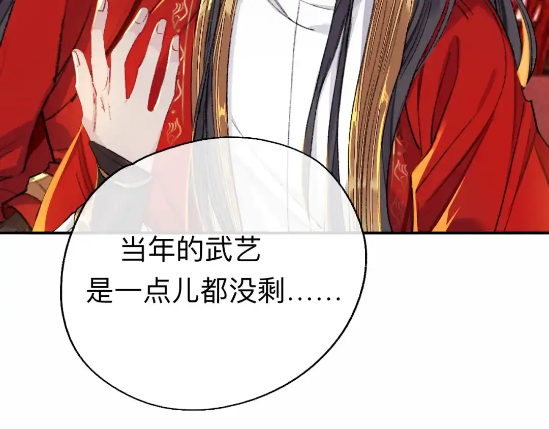 师兄想出土 我一千年前的武功啊！ 第76页